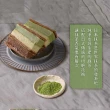 【拿破崙先生】季節限定 日系濃抹茶+經典千層蛋糕(1+1組合/無附鏟子)