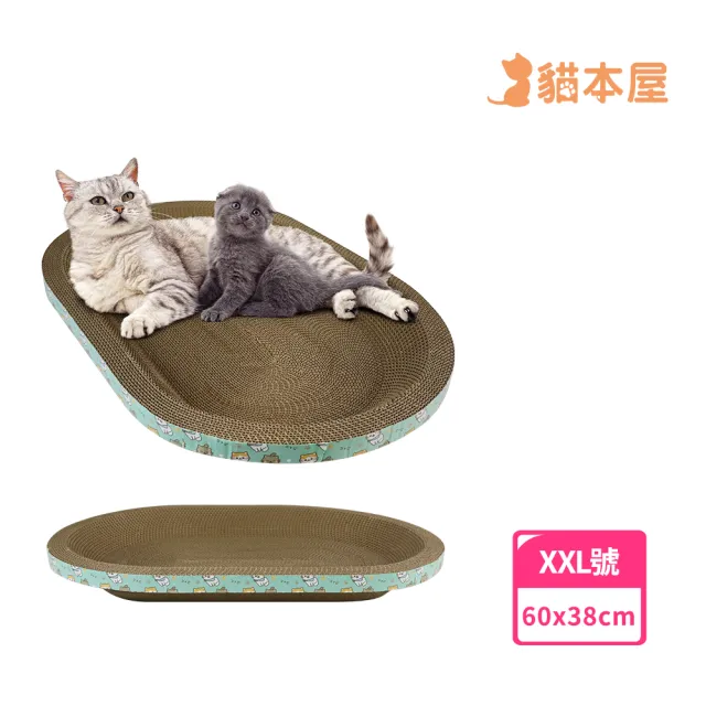 【貓本屋】橢圓貓抓板(XXL號/60x38cm)