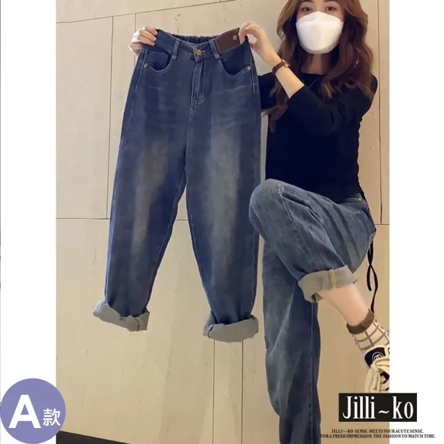 【JILLI-KO】後鬆緊高腰寬鬆哈倫直筒牛仔 長褲 寬褲-M/L/XL/2XL/3XL(多款任選)