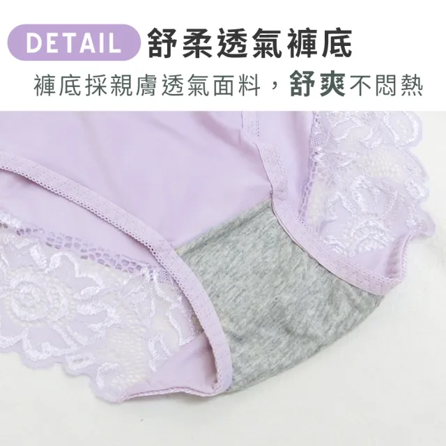 【Daima 黛瑪】6件組經典優雅蕾絲透氣包臀小褲(顏色隨機)