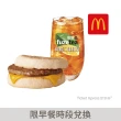【麥當勞】豬肉滿福堡+中杯冰紅茶 檸檬風味(好禮即享券)