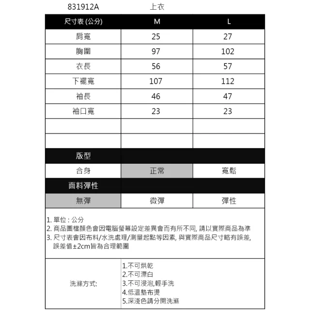 【IGD 英格麗】網路獨賣款-抽細褶澎袖上衣(粉色)