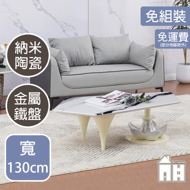 AT HOME 4.3尺超晶石大茶几/客廳桌 現代輕奢(珊瑚)