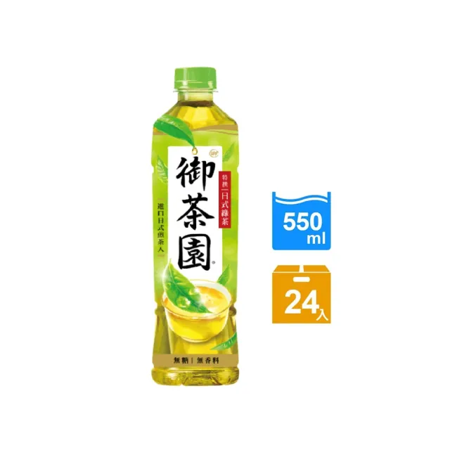 【御茶園】特撰日式綠茶550mlx24入/箱(新舊包裝隨機出貨)