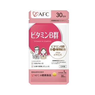 【AFC】活力B群 30粒/包(日本原裝)