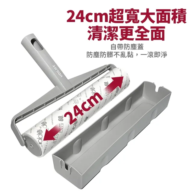 【生活King】hold黏大面積膠黏拖把(24cm)