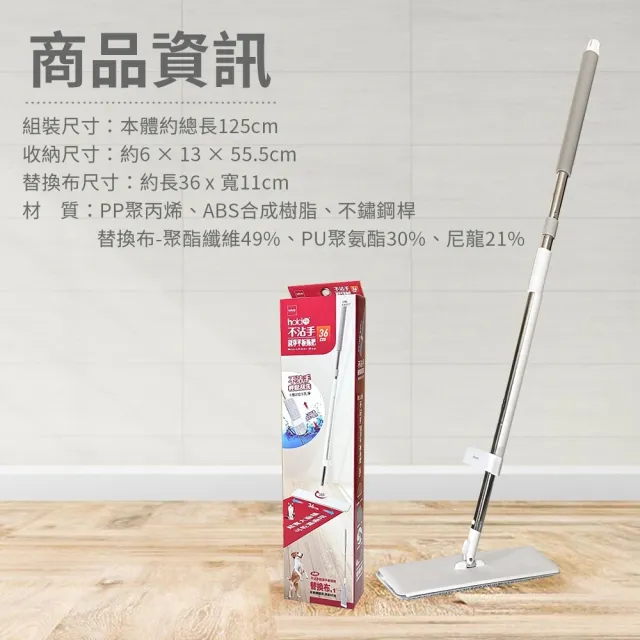 【生活King】hold黏不沾手刮淨平板拖把(36cm)