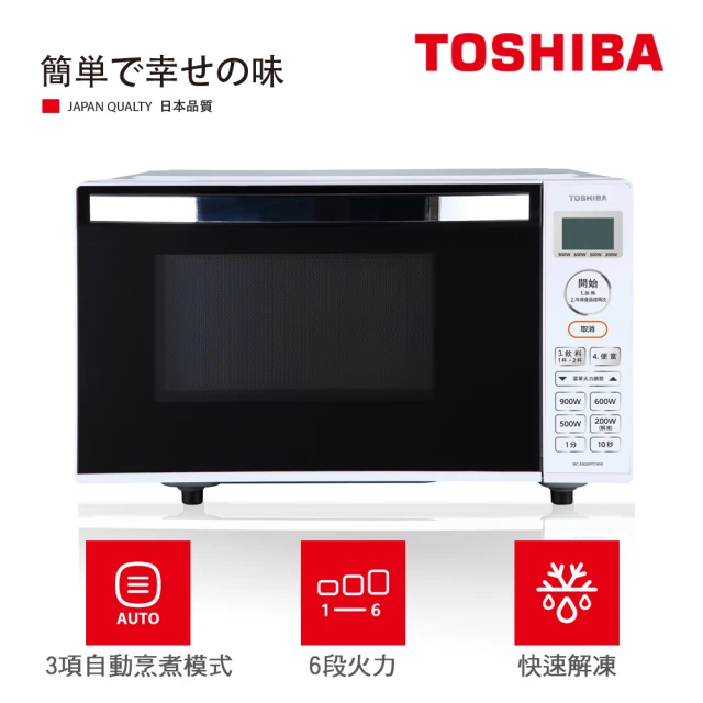 TOSHIBA 東芝 25L微電腦料理微波爐(MM-EM25