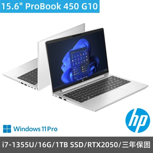 HP 惠普HP 惠普 15.6吋i7獨顯RTX2050商用筆電(ProBook 450 G10/i7-1355U/16G/1TB SSD/RTX2050/W11Pro/三年保固)