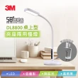 【3M】58°博視燈系列LED桌上型夾座兩用檯燈(DL8800)