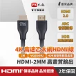 【PX 大通-】認證線HDMI-2MM高畫質2公尺HDMI線4K@60公對公2米影音傳輸HDMI2.0切換器電腦電視電競