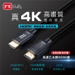 【PX 大通-】HDMI-5MM高畫質5公尺HDMI線4K@60公對公5米影音傳輸HDMI2.0切換器電腦電視電競協會認證