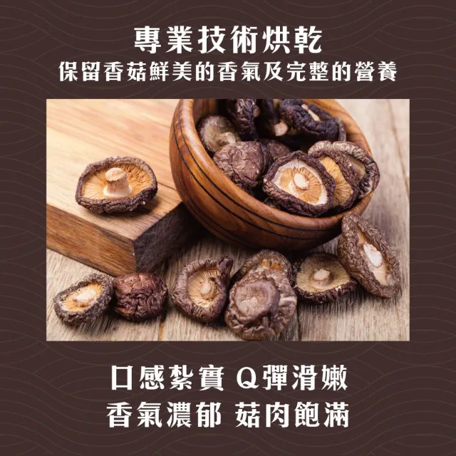【初品果】正宗台灣南投埔里香菇x1袋(大香菇_直徑約5-10cm以上)