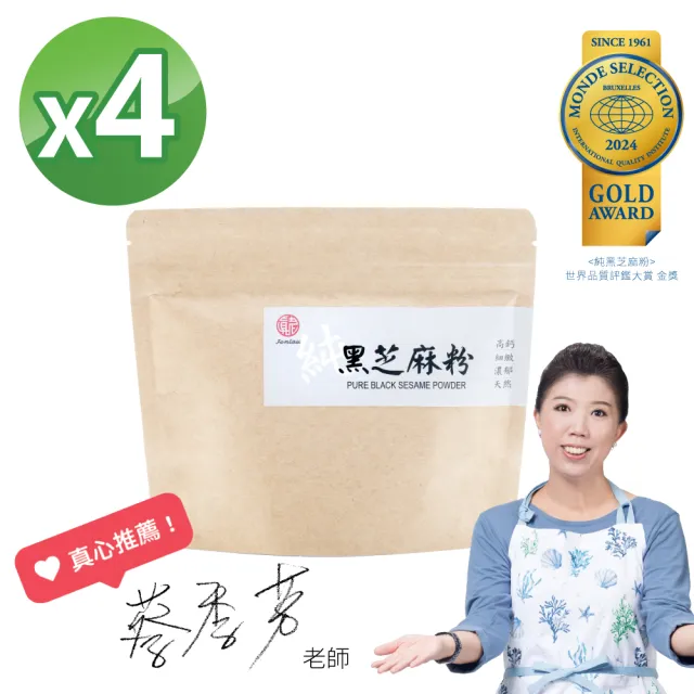 【真老麻油】極細黑芝麻粉 170g*4入(高鈣極細)