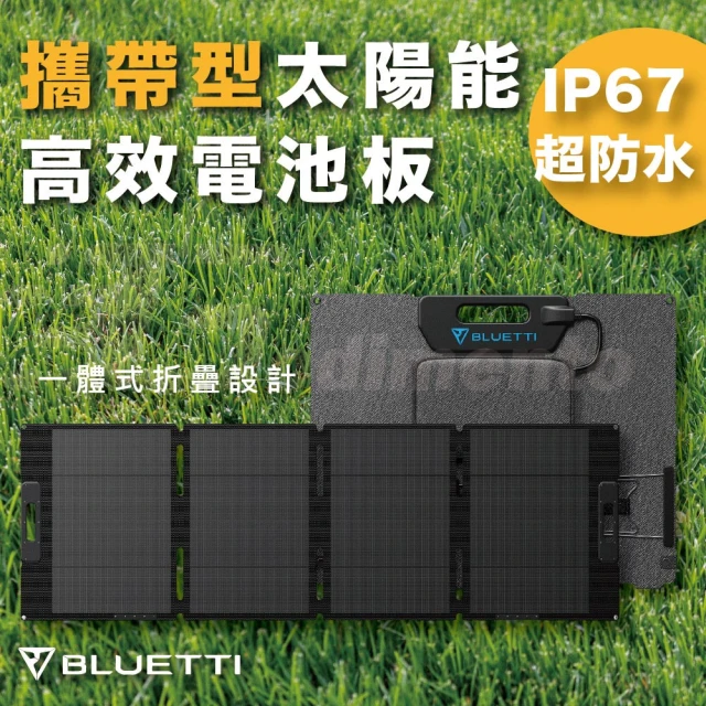 BLUETTI MP200 200W 高效太陽能電池板(適用