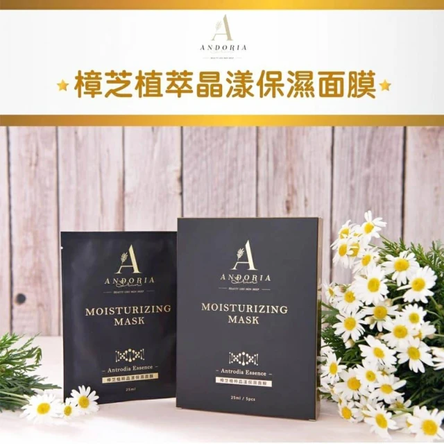 AKIMIA ECTOIN光修護 微電流面膜 3片組(適用全