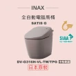 【INAX】日本原裝 全自動電腦馬桶 SATIS G DW-G316H-VL-TW-GYG-TPG-BKG(莫蘭迪灰/卡布奇諾/尊爵黑)