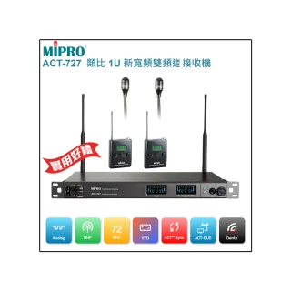 【MIPRO】ACT-727 配2領夾式麥克風(UHF類比寬頻雙頻道無線麥克風)