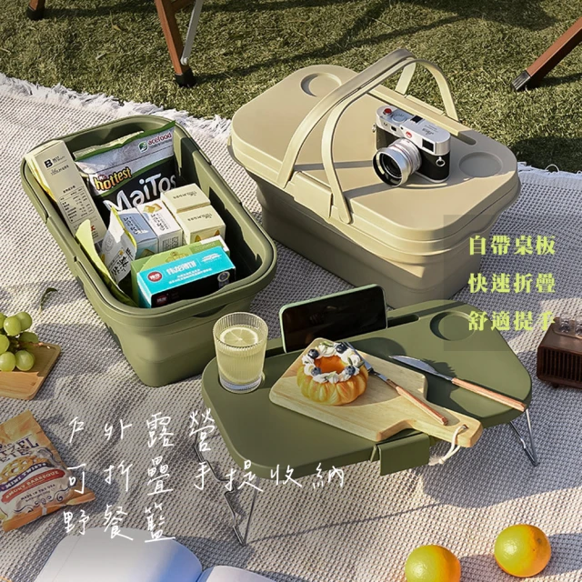 QHL 酷奇 戶外露營可折疊手提收納野餐籃(收納箱/手提籃/水盆/摺疊桌)