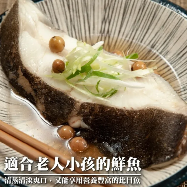【三頓飯】鮮嫩格陵蘭大比目魚扁鱈(共15片_3片/250-300g/包)