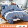 【MIT iLOOK】台灣製 頂級絲柔棉床包枕套組(單/雙/加大/超值任選3組)