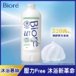 【Biore 蜜妮】高彈潤沐浴慕絲 瓶裝540ml+補充瓶450mlX2(共3款可選)