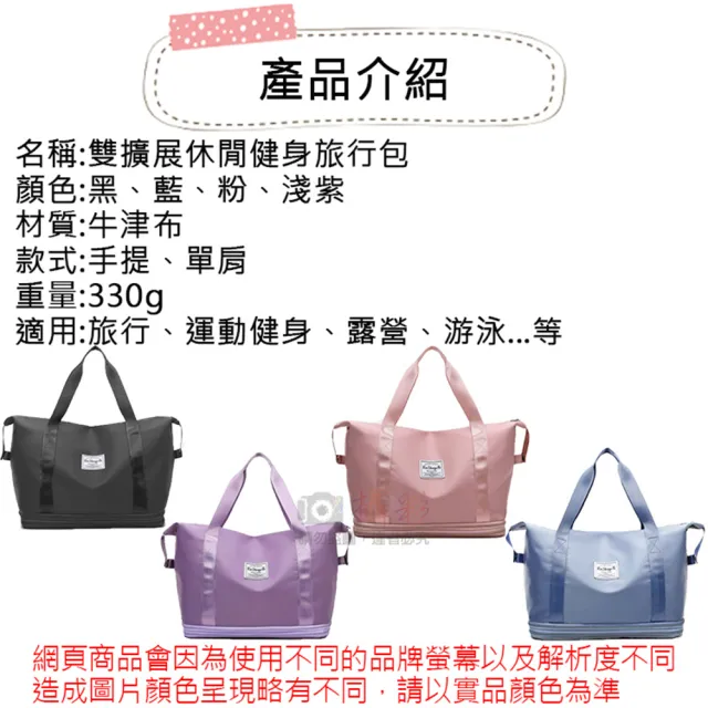 【捷華】雙11 雙擴展休閒健身旅行包 折疊旅行包 旅行袋運動健身包大容量手提旅行
