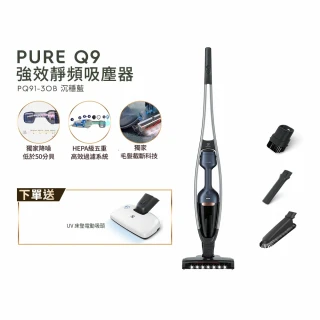 【Electrolux 伊萊克斯】強效靜頻吸塵器Pure Q9(PQ91-3OB沉穩藍)