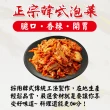 【吉好味】韓宇黃金泡菜+黃金海帶+韓式泡菜+蘿蔔切塊  任選4罐(600g±10g/罐)