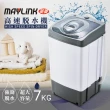 【MAYLINK美菱】7kg 定頻高速脫水機(ZW-T56)