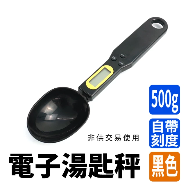 大匠工具 食物秤 量杓 料理電子秤 電子秤量勺 小磅秤 電子料理秤 DS500B-F(湯匙電子秤 重量秤 烘焙秤)