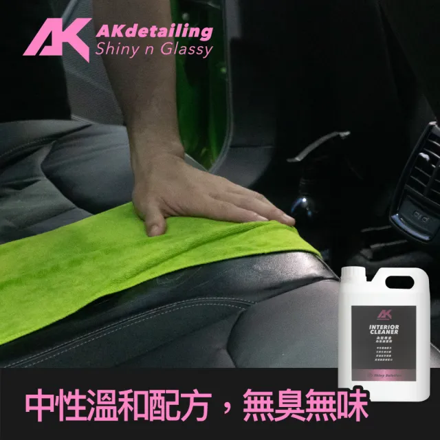 【AKdetailing 洗車吧！A咖】內裝專家-內裝清潔劑2.3公升(車內清潔｜皮椅清潔｜布面清潔｜橡塑膠清潔)