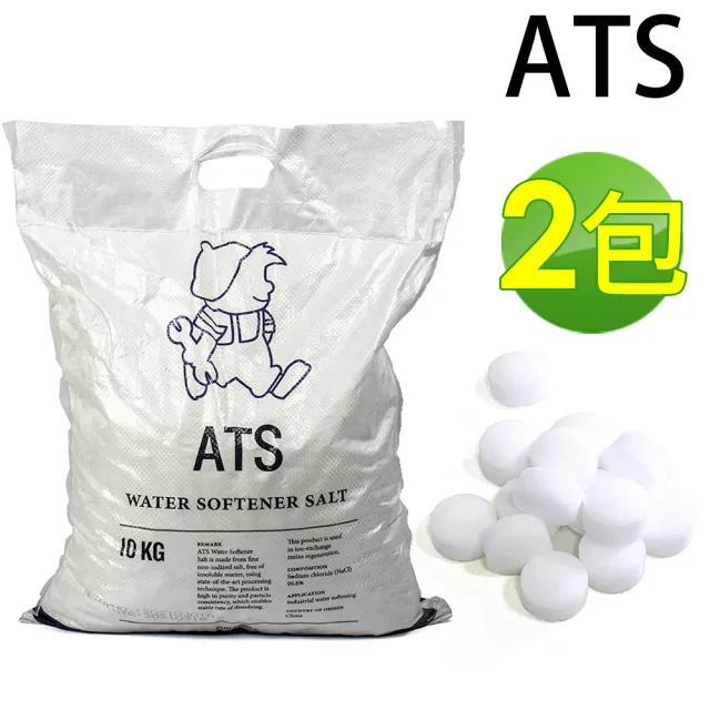 【ATS】2包入 含運送到府  高效能 軟水機 鹽錠(AF-ATSX2)