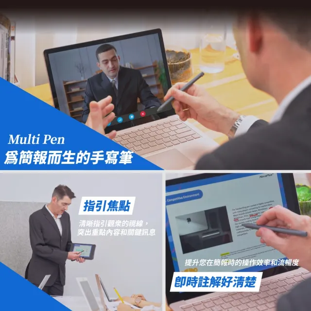 【NovaPlus】M3 Multi Pen Android安卓/Windows筆電觸控筆(支援各品牌筆電/視訊會議軟體/簡報/橡皮擦)