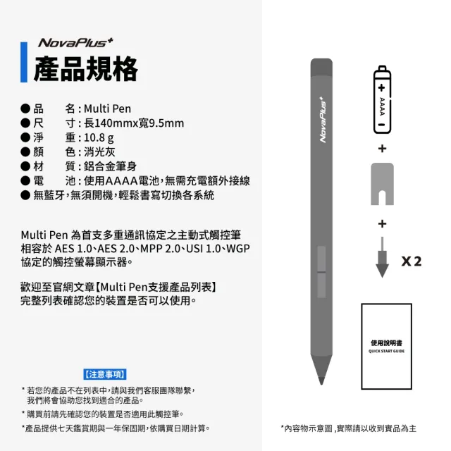 【NovaPlus】M3 Multi Pen Android安卓/Windows筆電觸控筆(支援各品牌筆電/視訊會議軟體/簡報/橡皮擦)