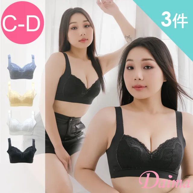 【Daima 黛瑪】3件組 無鋼圈 無痕C-D 輕盈3D立體舒適內衣