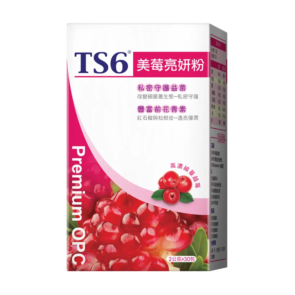 【TS6】美莓亮妍粉 3盒 私密益生菌(2gx30包/盒)