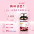 【TS6】美莓優菌C PLUS+ 1盒 蔓越莓 D-甘露糖 私密保健(60顆/盒 口嚼錠)
