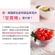 【TS6】美莓優菌C PLUS+ 1盒 蔓越莓 D-甘露糖 私密保健(60顆/盒 口嚼錠)