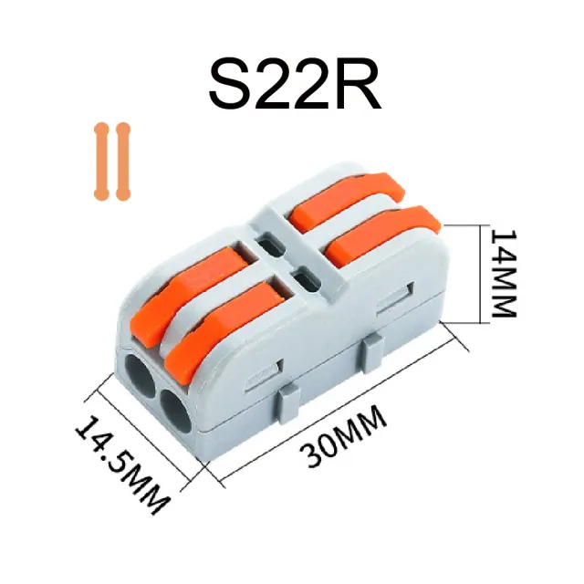 【青禾坊】拼接式 2進2出 S22C/S22R 快速接頭-20入(接線端子/快接端子/電火布/絕緣膠帶/快速配線)