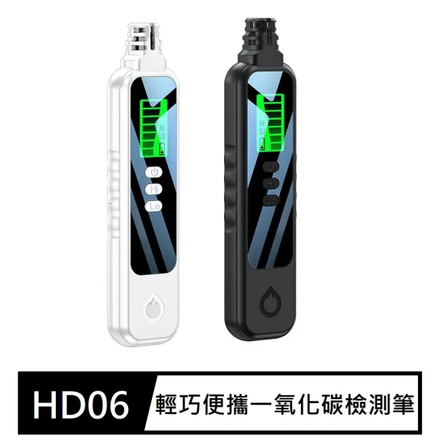 【FJ】2入組-輕巧便攜CO一氧化碳檢測筆HD06(家中必備 一氧化碳偵測器 瓦斯外洩檢測)