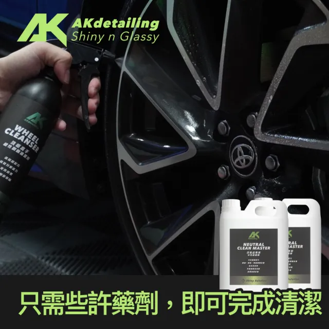 【AKdetailing 洗車吧！A咖】改裝品專家-中性清潔劑2.3公升*2瓶(改裝輪圈｜陽極鋼圈｜鍛造鋁圈｜電鍍輪圈)