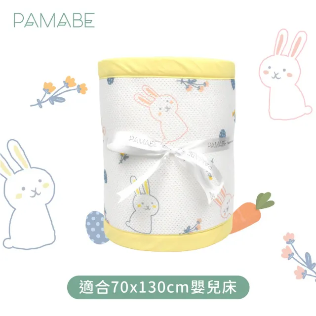 【PAMABE】透氣床圍防護墊-435x30cm(新生兒護欄/嬰兒床圍防護墊/防撞/防手腳叉出受傷)