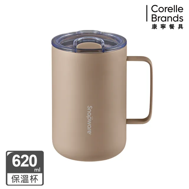 【CorelleBrands 康寧餐具】SNAPWARE 鋅light輕瓷不鏽鋼保溫保冰辦公杯620ml(多色任選)