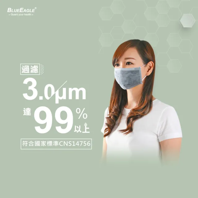【藍鷹牌】台灣製 成人活性碳口罩 單片包裝 50片x3盒(50片/盒)