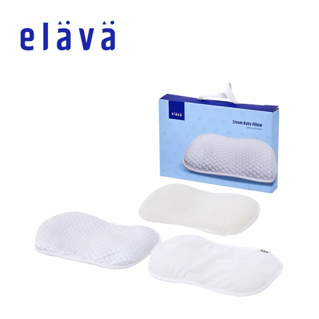 【Elava】韓國 嬰兒透氣舒眠枕(附純棉/涼感枕套/0-12M+)
