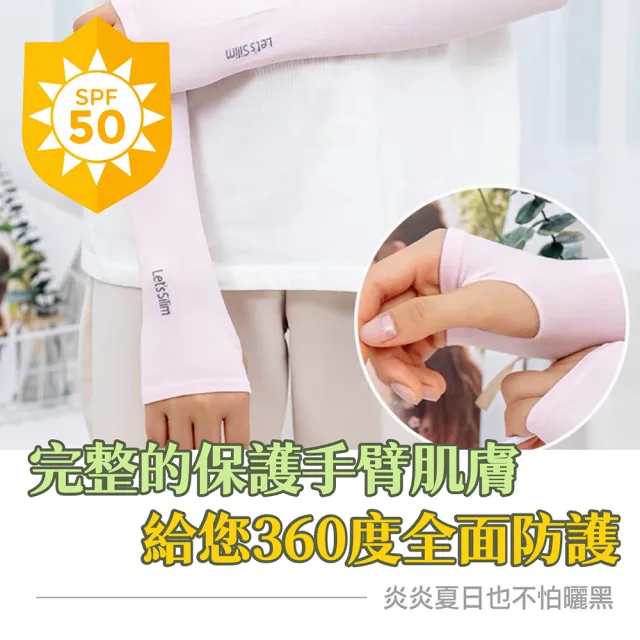 【Nick Shop】免運/涼感防曬袖套-買一送一(涼感袖套/運動袖套/機車袖套/腳踏車袖套/冰絲袖套)