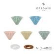 【ORIGAMI】陶瓷濾杯組M 霧色 3-4人份(台灣總代理)