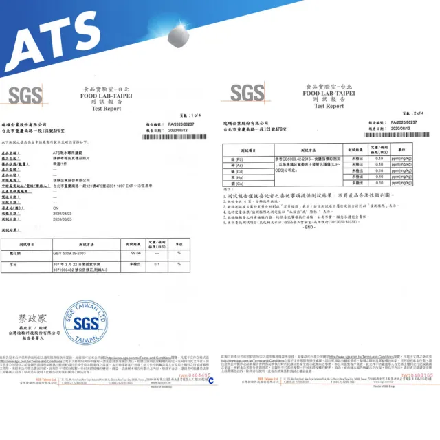 【ATS】含運送到府  高效能軟化鹽錠 軟水機 專用(AF-ATSX1)