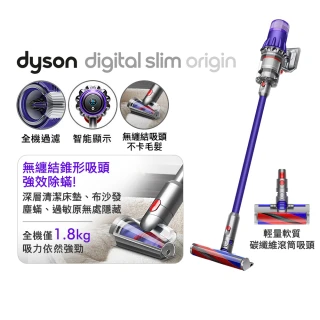 【dyson 戴森】Digital Slim Origin SV18 輕量強勁無線吸塵器(紫色)
